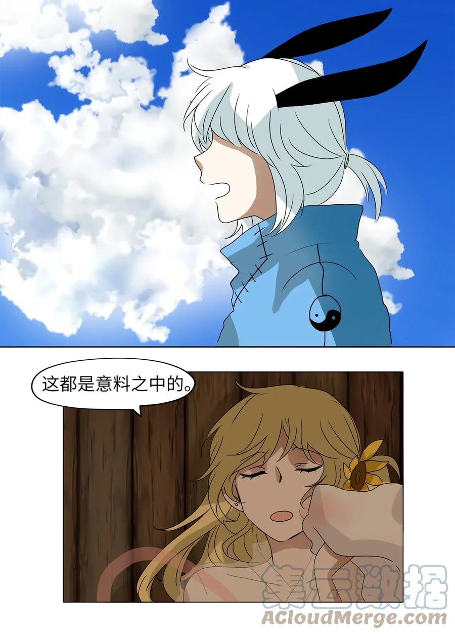 《天地海：我成为了神界的实习生》020 山谷回音（一） 第13页