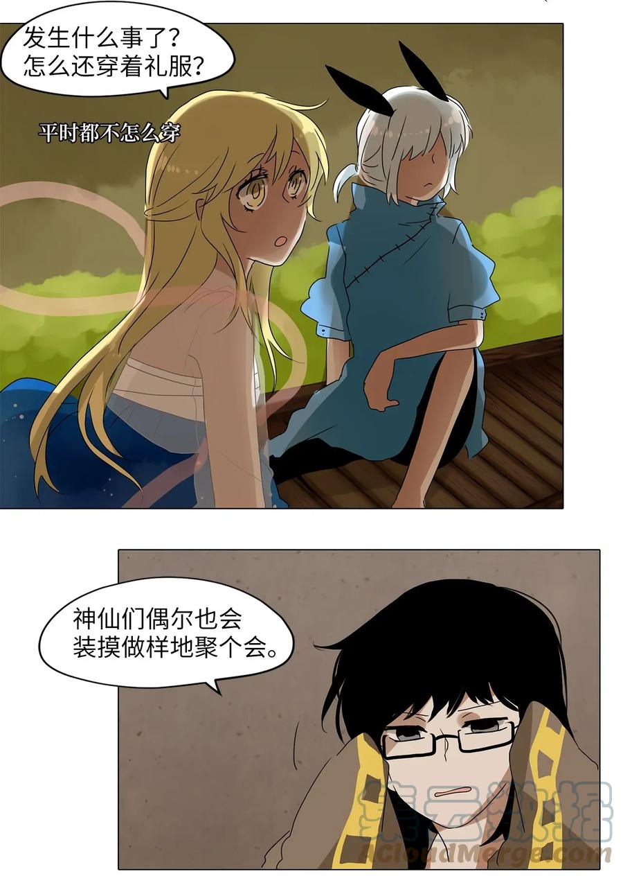 《天地海：我成为了神界的实习生》020 山谷回音（一） 第19页