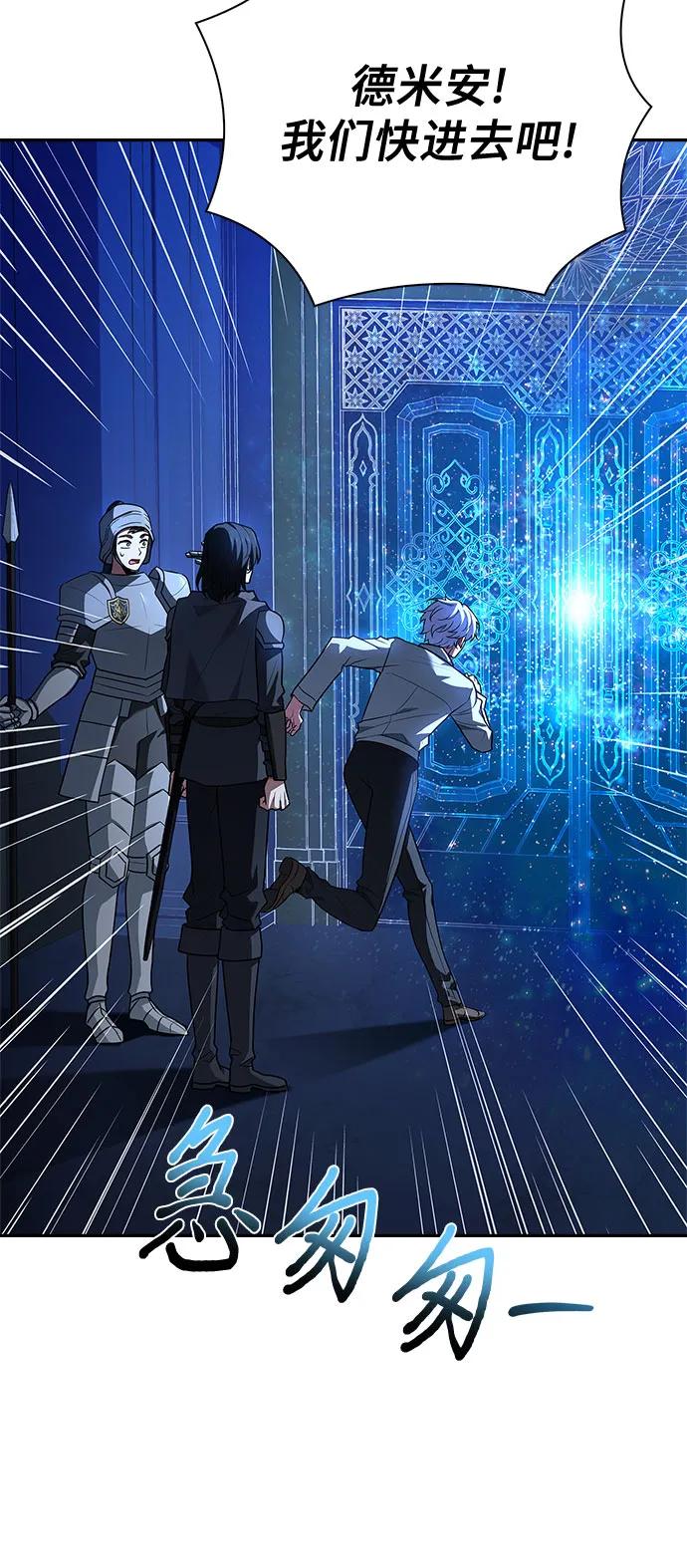 《卖药的皇太子》第21话 第11页