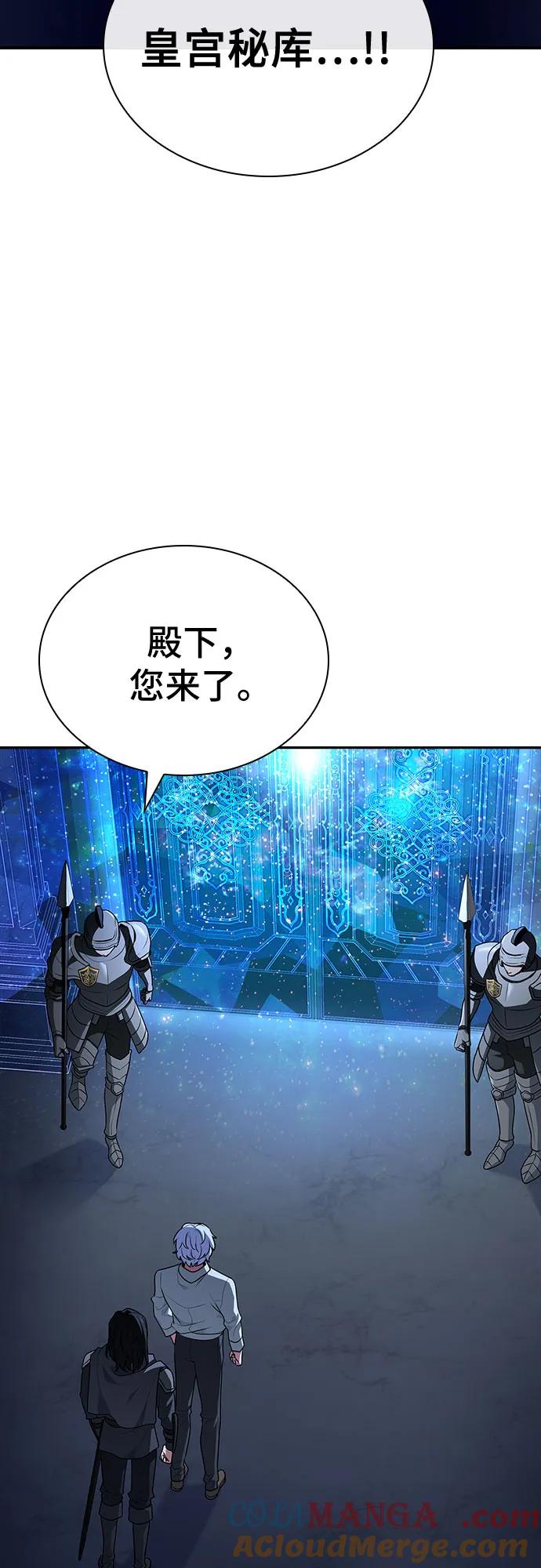 《卖药的皇太子》第21话 第4页