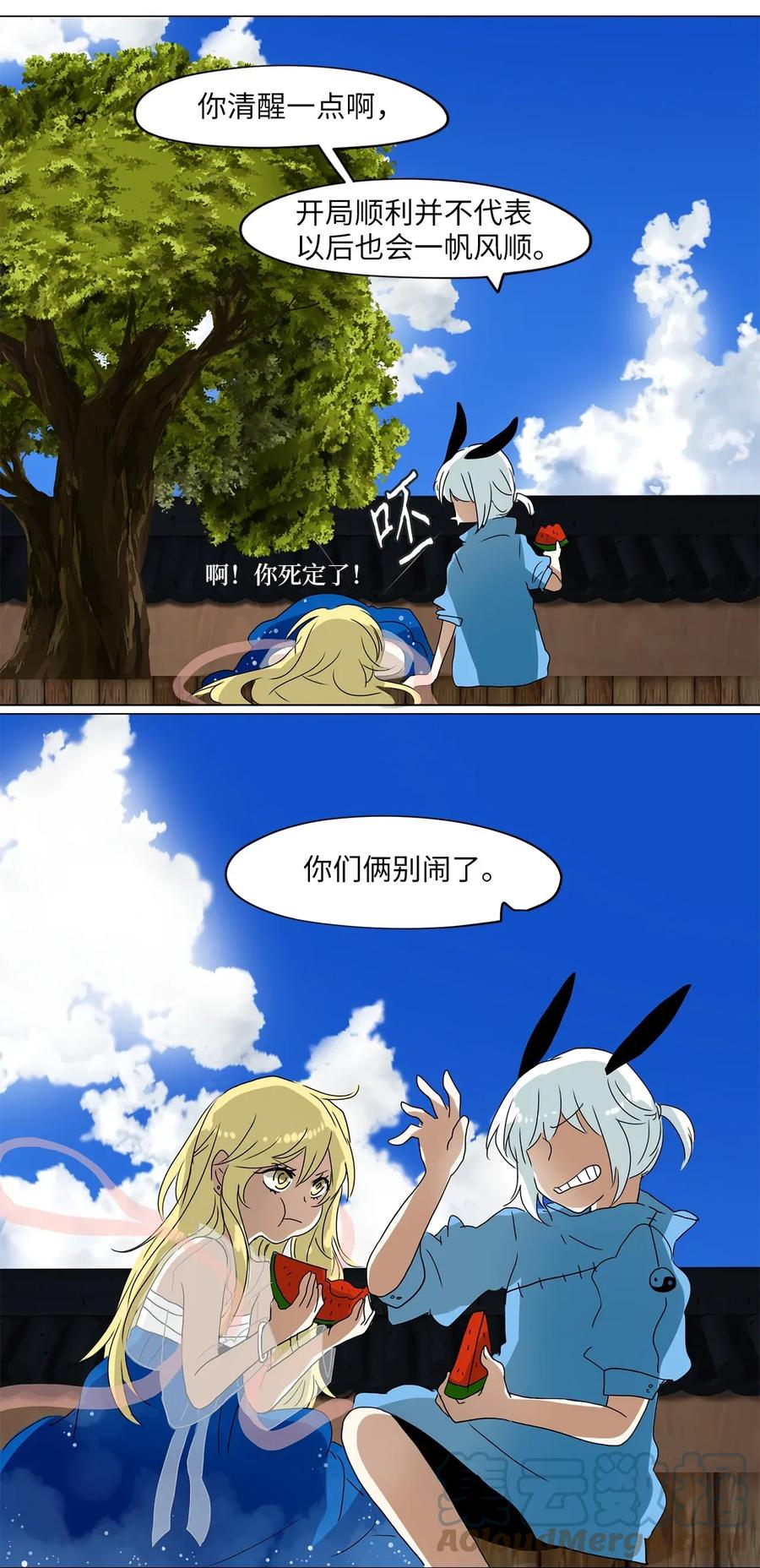 《天地海：我成为了神界的实习生》020 山谷回音（一） 第15页