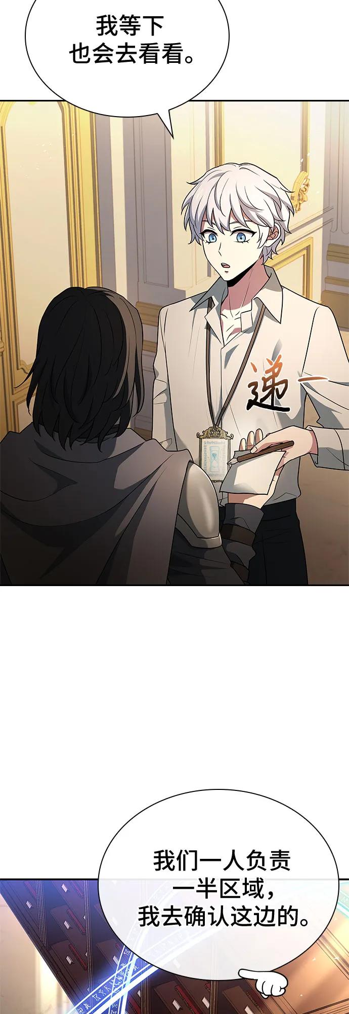 《卖药的皇太子》第21话 第32页