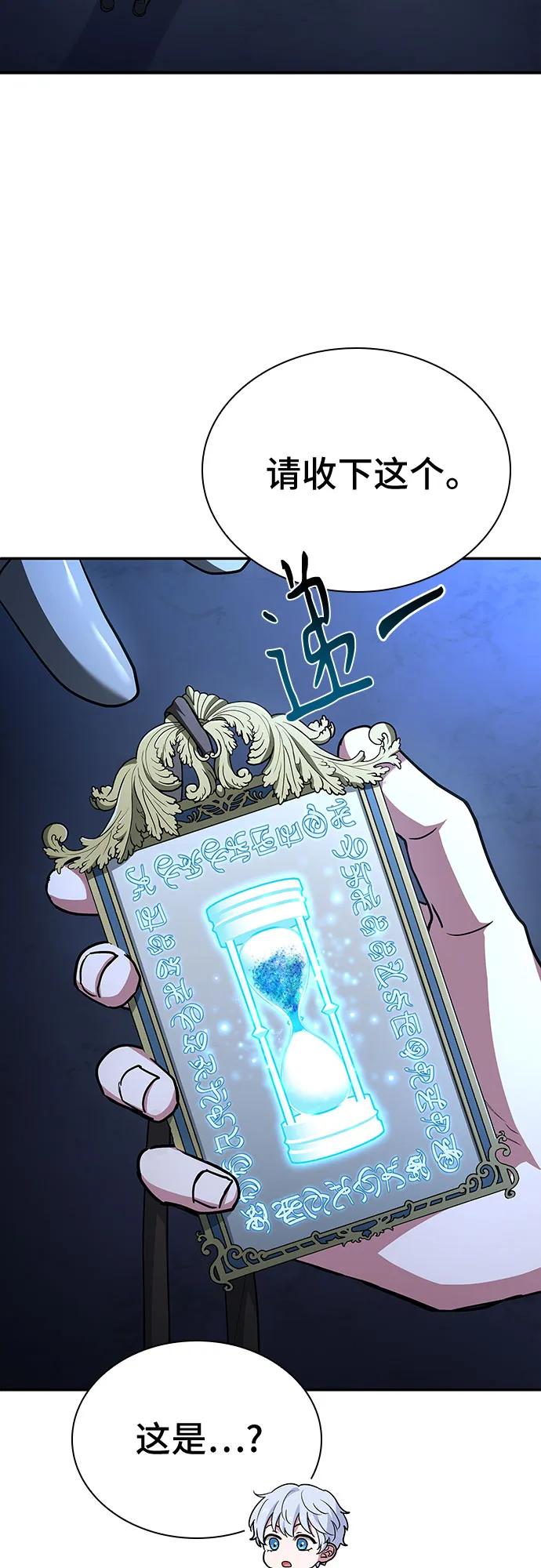 《卖药的皇太子》第21话 第5页