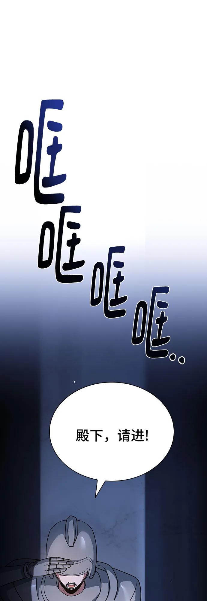《卖药的皇太子》第21话 第24页
