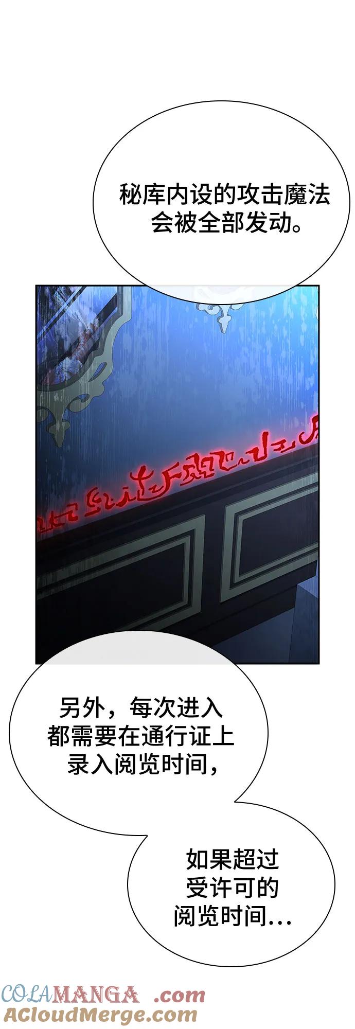 《卖药的皇太子》第21话 第7页