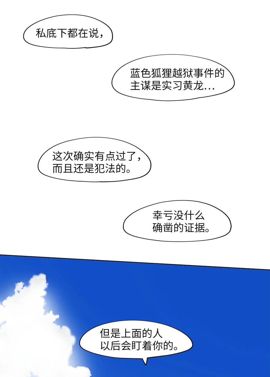 《天地海：我成为了神界的实习生》020 山谷回音（一） 第12页