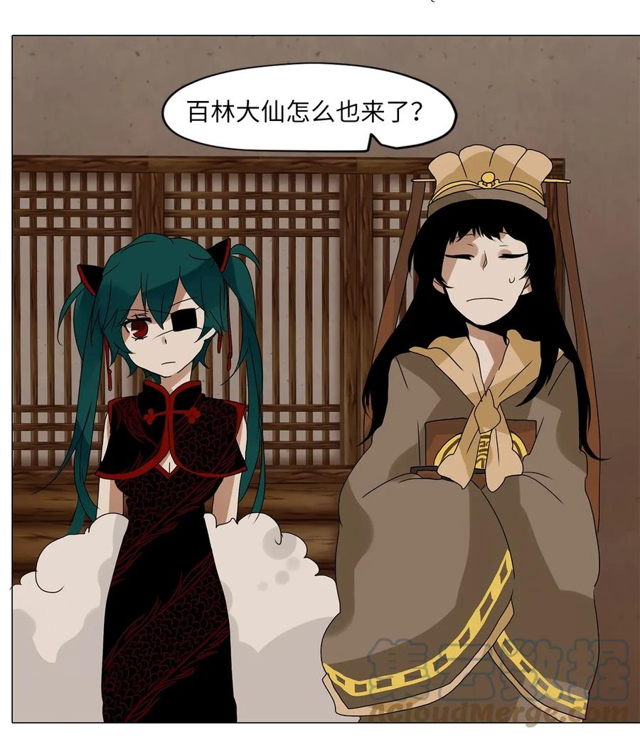 《天地海：我成为了神界的实习生》020 山谷回音（一） 第17页