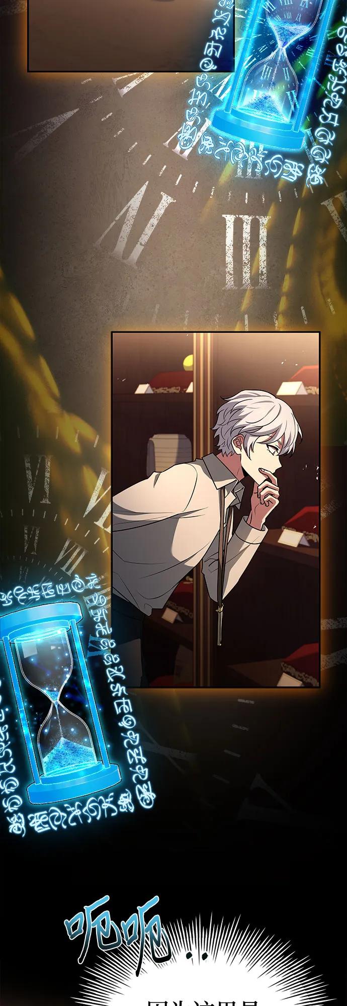 《卖药的皇太子》第21话 第35页