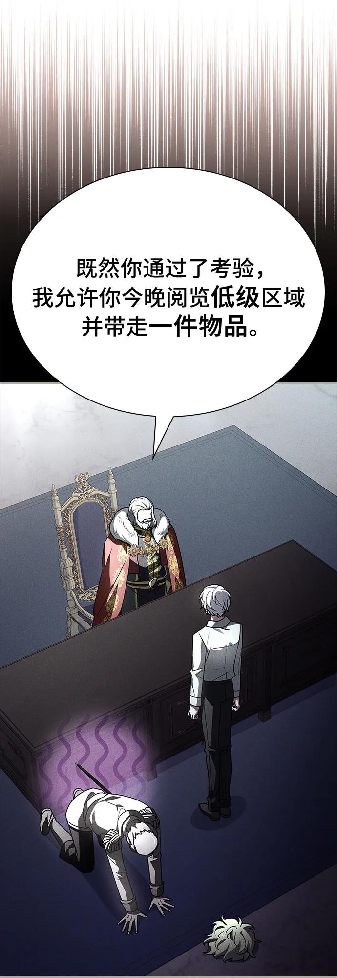 《卖药的皇太子》第21话 第15页