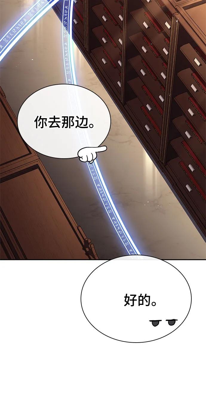 《卖药的皇太子》第21话 第33页