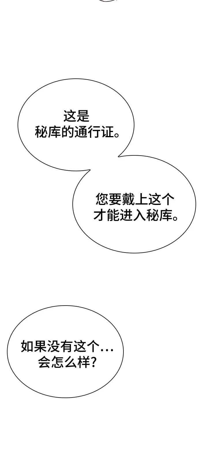 《卖药的皇太子》第21话 第6页