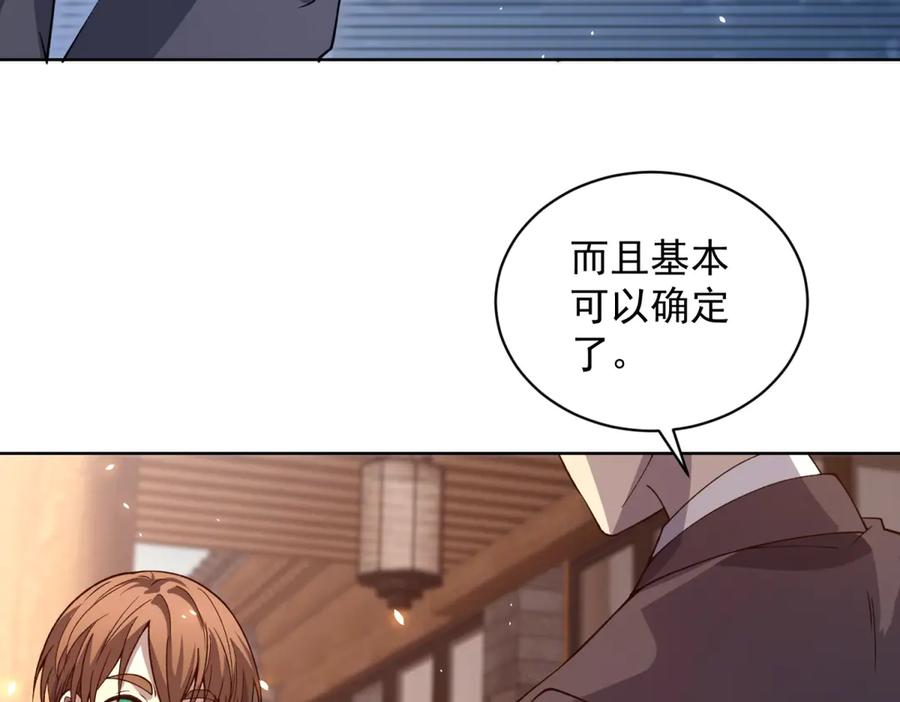 《我的诸神医院》第20话 虐菜 第123页