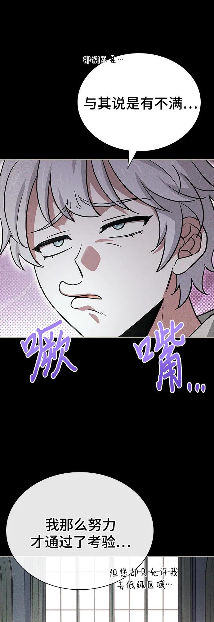 《卖药的皇太子》第21话 第18页