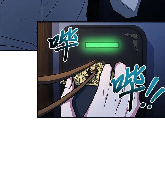 《卖药的皇太子》第21话 第23页
