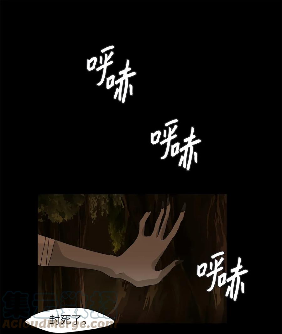 《天地海：我成为了神界的实习生》020 山谷回音（一） 第1页