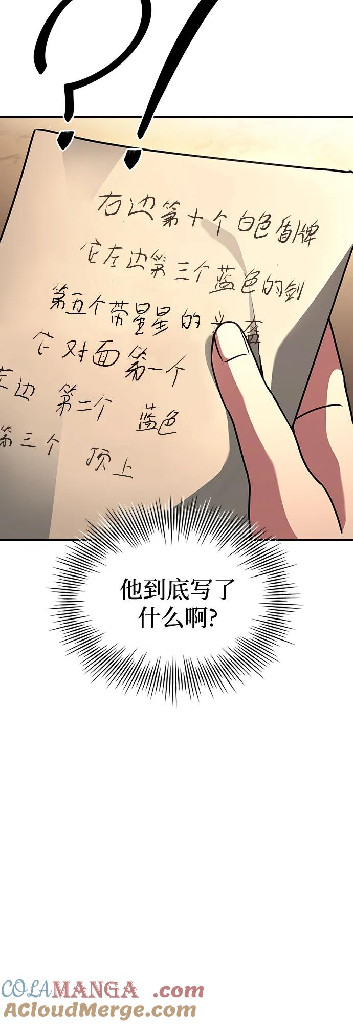 《卖药的皇太子》第21话 第40页