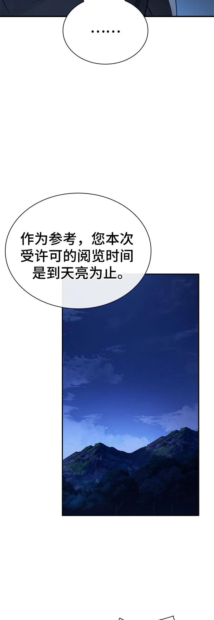 《卖药的皇太子》第21话 第9页