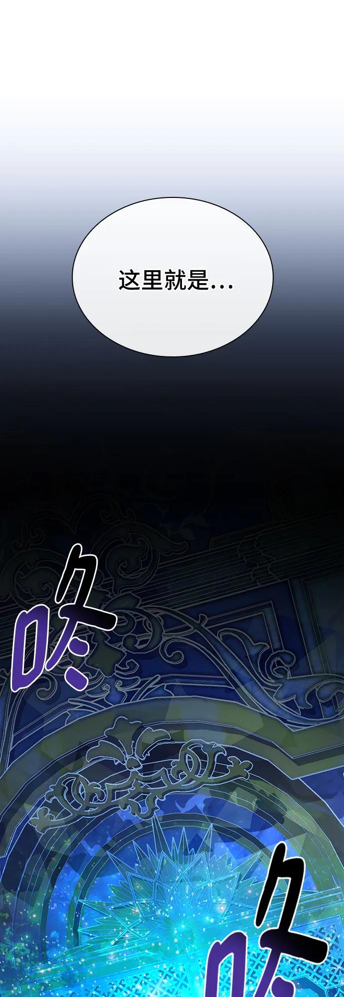 《卖药的皇太子》第21话 第2页
