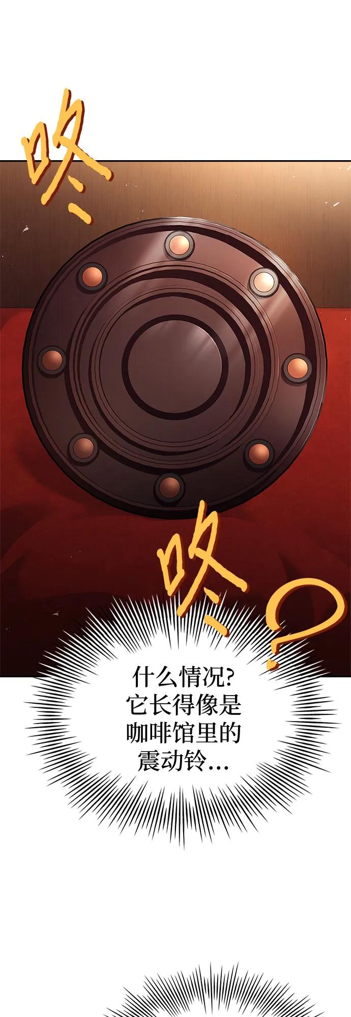 《卖药的皇太子》第21话 第44页