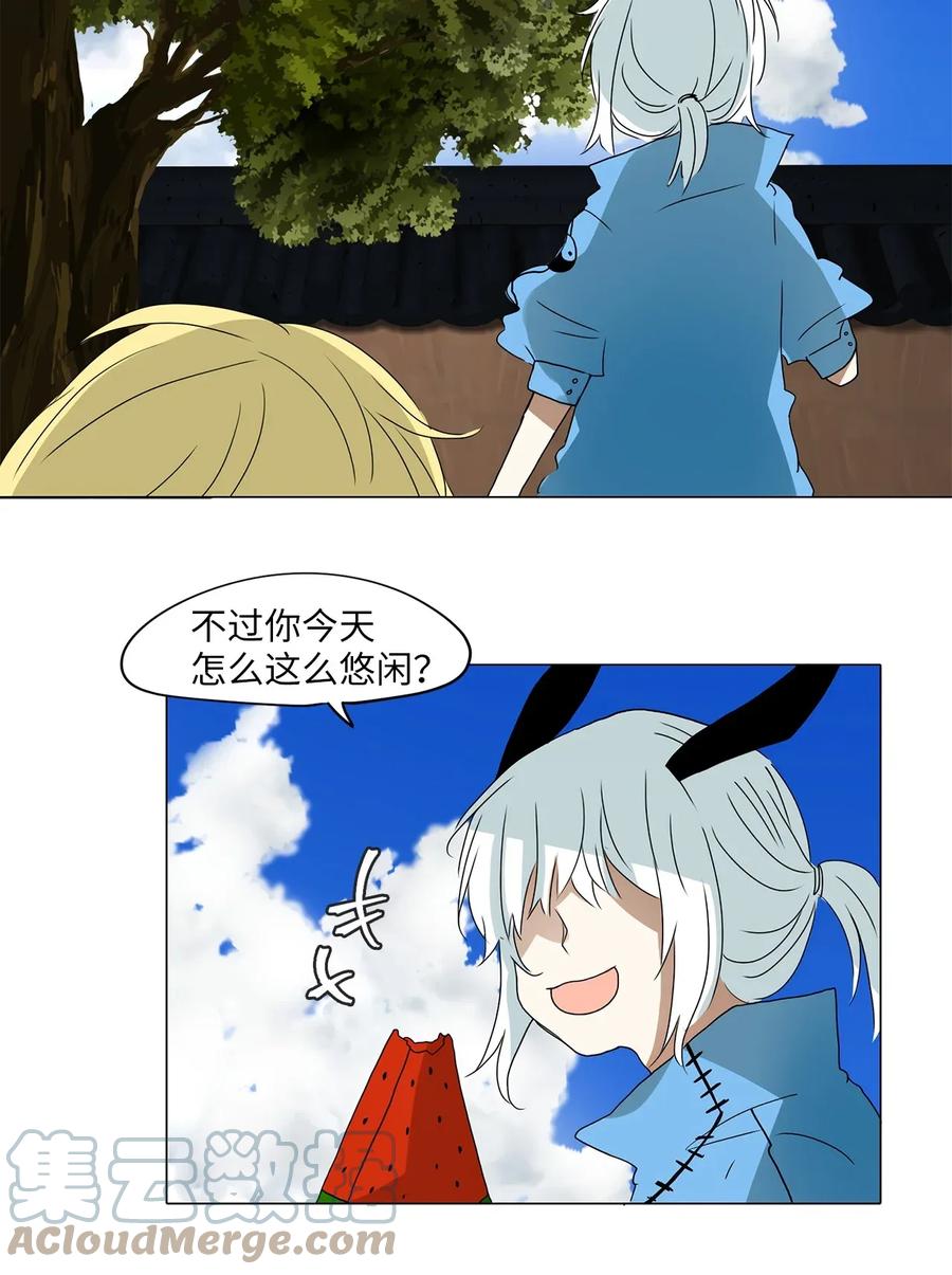 《天地海：我成为了神界的实习生》020 山谷回音（一） 第7页