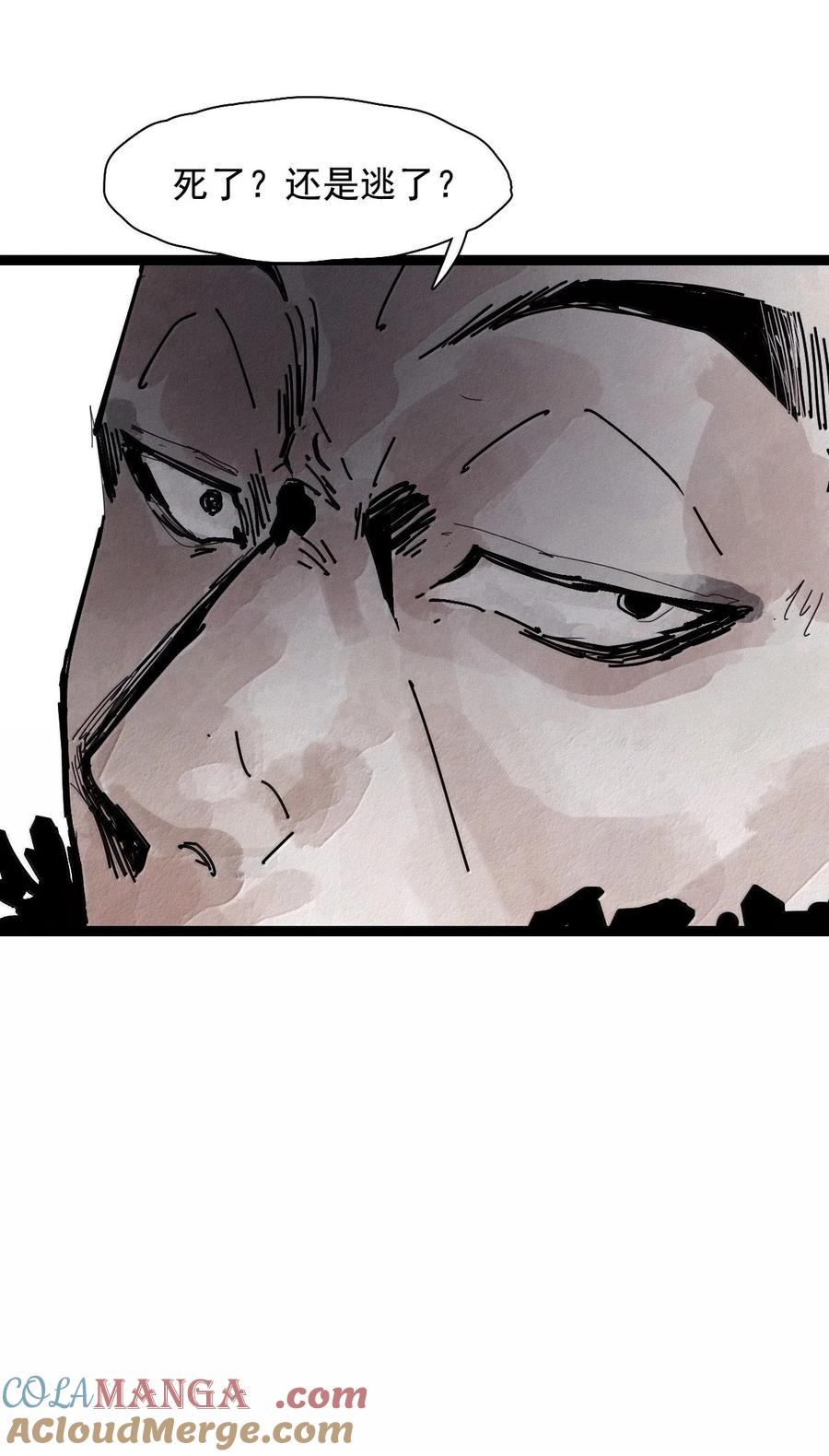 真理面具 213 第81话 终结之人 第11页