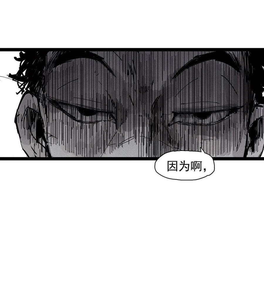 真理面具 213 第81话 终结之人 第16页