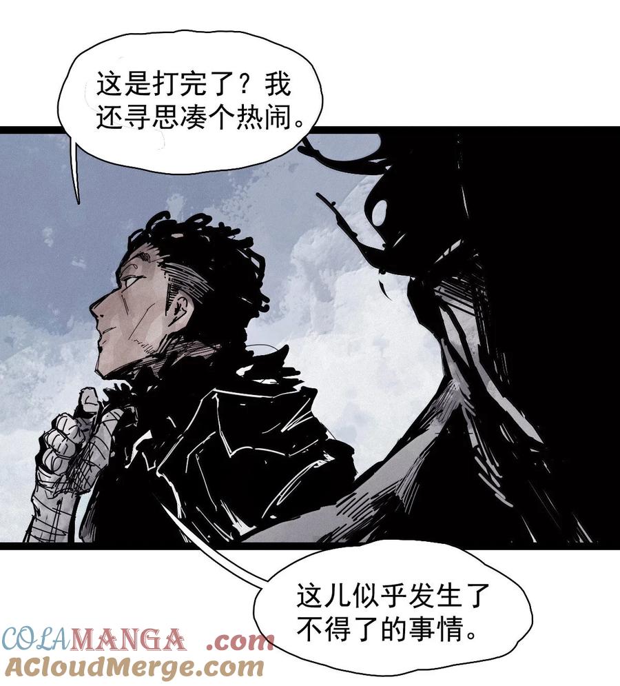 真理面具 213 第81话 终结之人 第9页