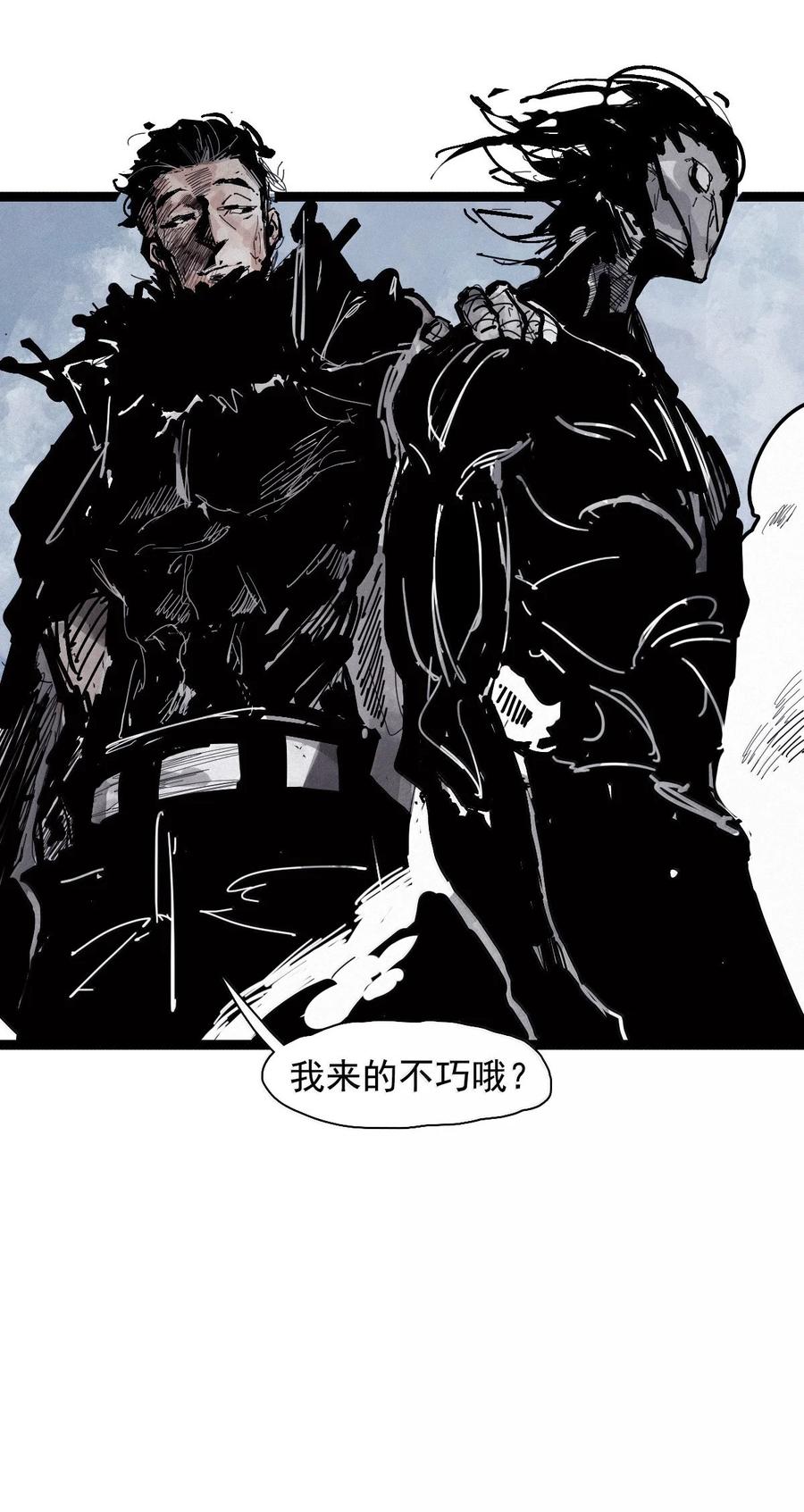 真理面具 213 第81话 终结之人 第8页