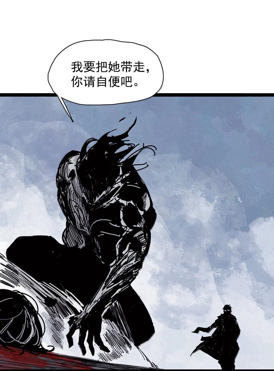 真理面具 213 第81话 终结之人 第14页