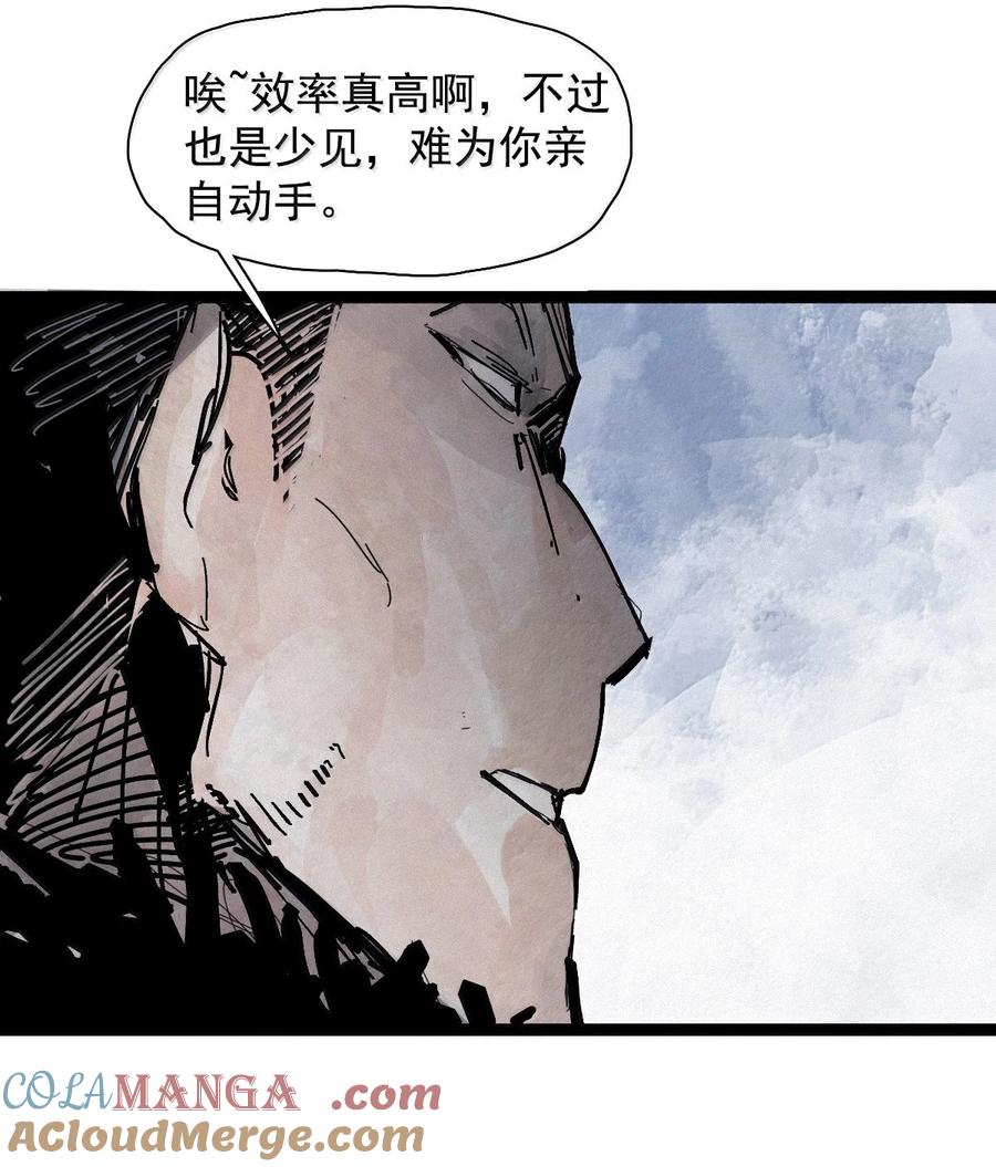 真理面具 213 第81话 终结之人 第13页