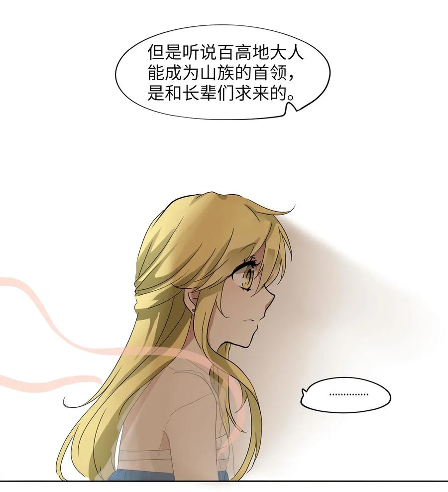 《天地海：我成为了神界的实习生》021 山谷回音（二） 第10页