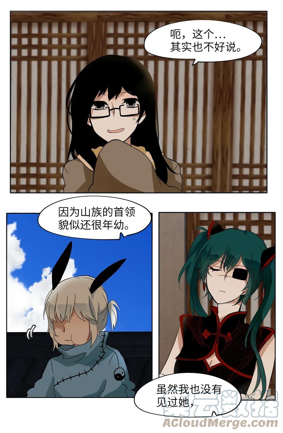 《天地海：我成为了神界的实习生》021 山谷回音（二） 第9页