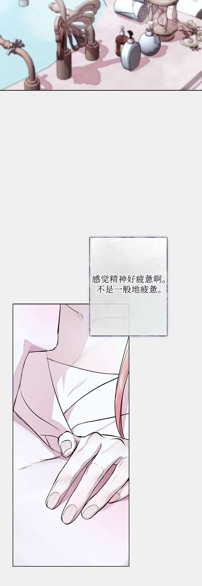 《囚禁在我湖中的人鱼》第22话 第33页