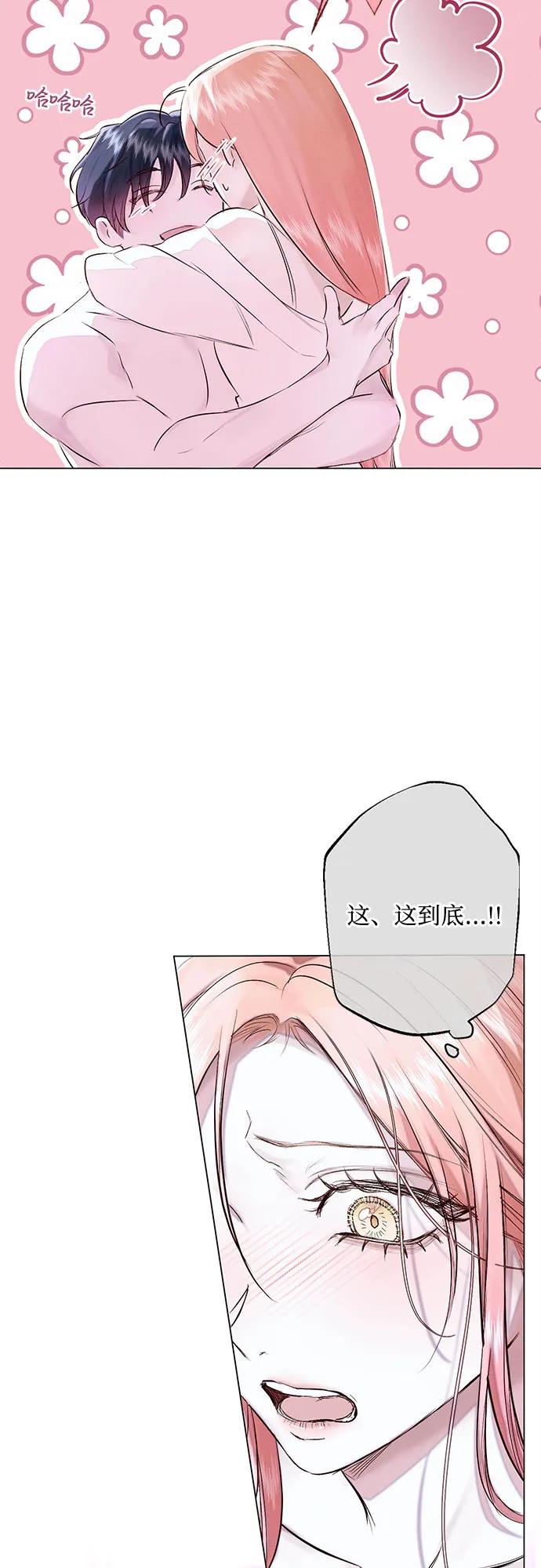《囚禁在我湖中的人鱼》第22话 第29页