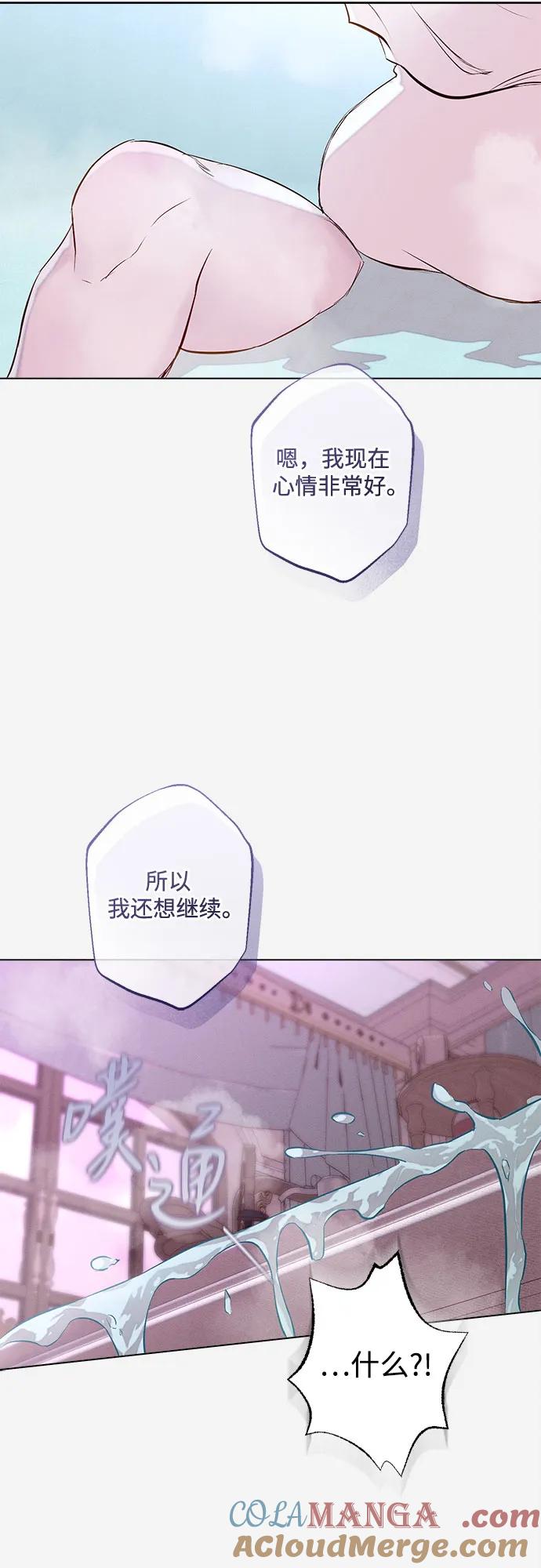 《囚禁在我湖中的人鱼》第22话 第37页