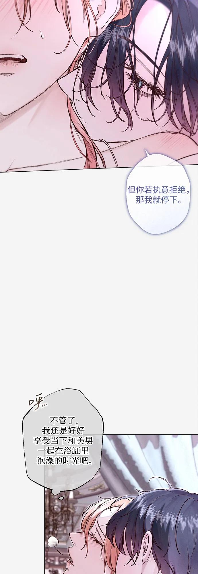 《囚禁在我湖中的人鱼》第22话 第17页