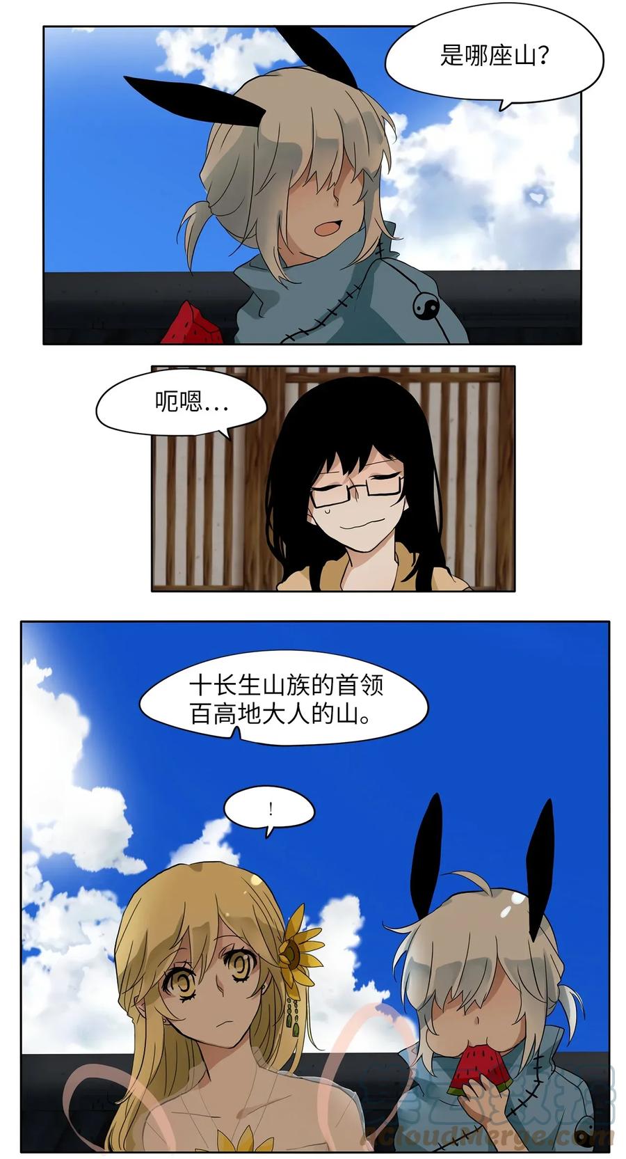 《天地海：我成为了神界的实习生》021 山谷回音（二） 第5页