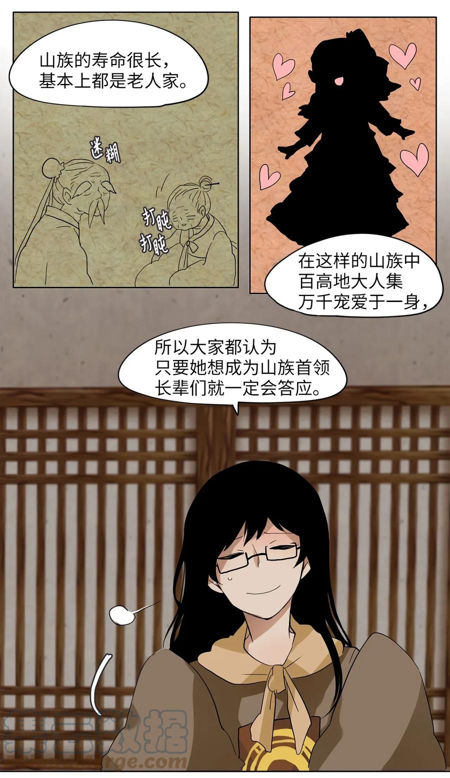 《天地海：我成为了神界的实习生》021 山谷回音（二） 第11页