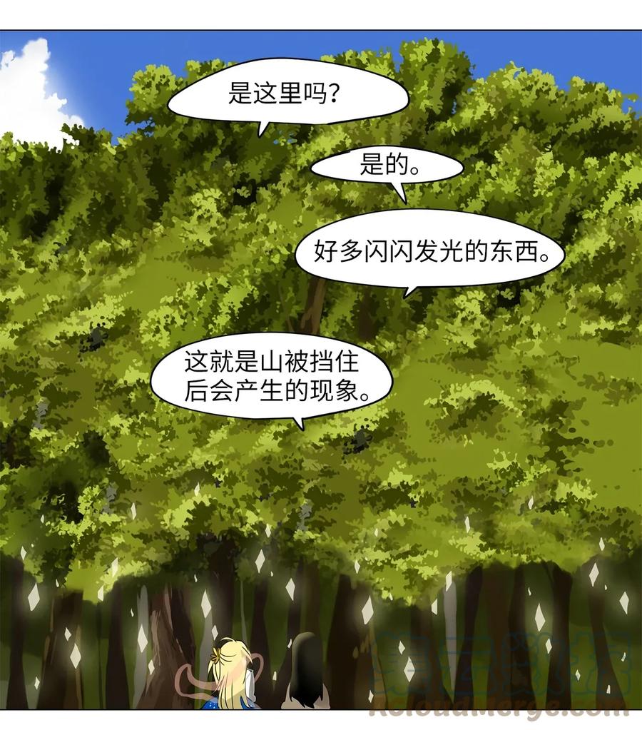 《天地海：我成为了神界的实习生》021 山谷回音（二） 第27页
