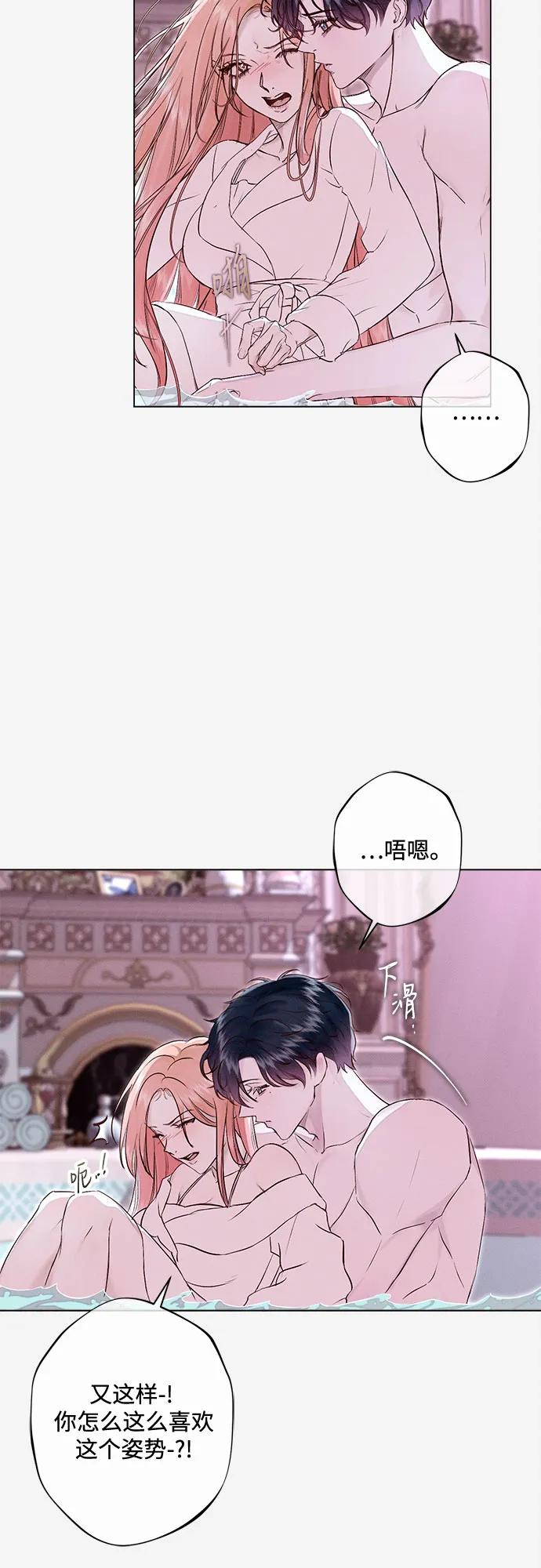 《囚禁在我湖中的人鱼》第22话 第14页