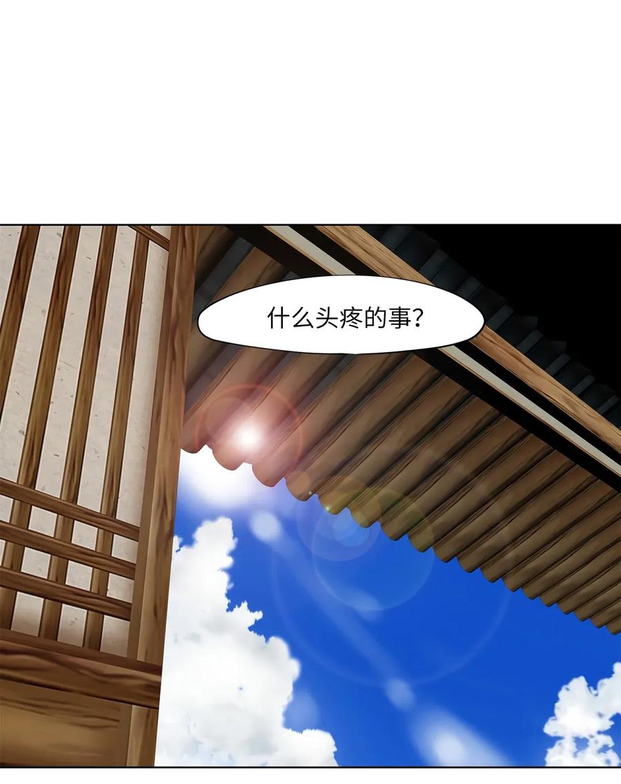 《天地海：我成为了神界的实习生》021 山谷回音（二） 第2页