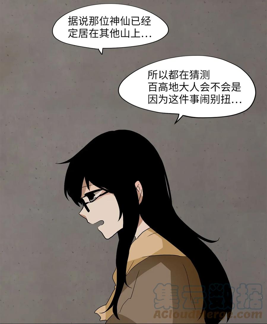 《天地海：我成为了神界的实习生》021 山谷回音（二） 第19页
