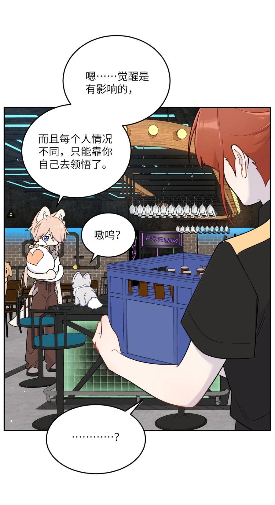 我的食物看起来很可爱 203 猝不及防 第23页