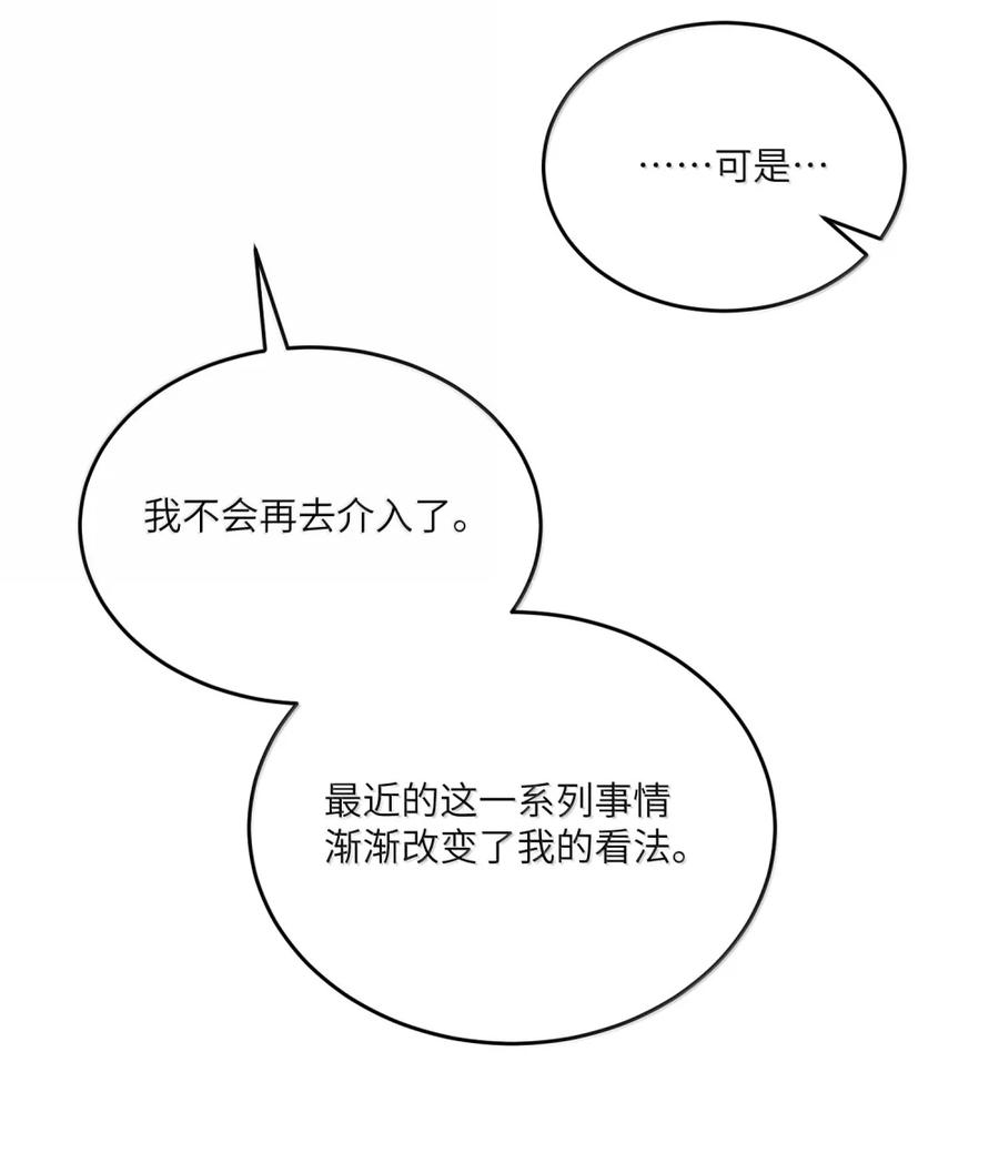 我的食物看起来很可爱 203 猝不及防 第11页