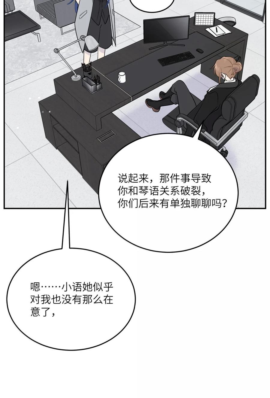 我的食物看起来很可爱 203 猝不及防 第9页