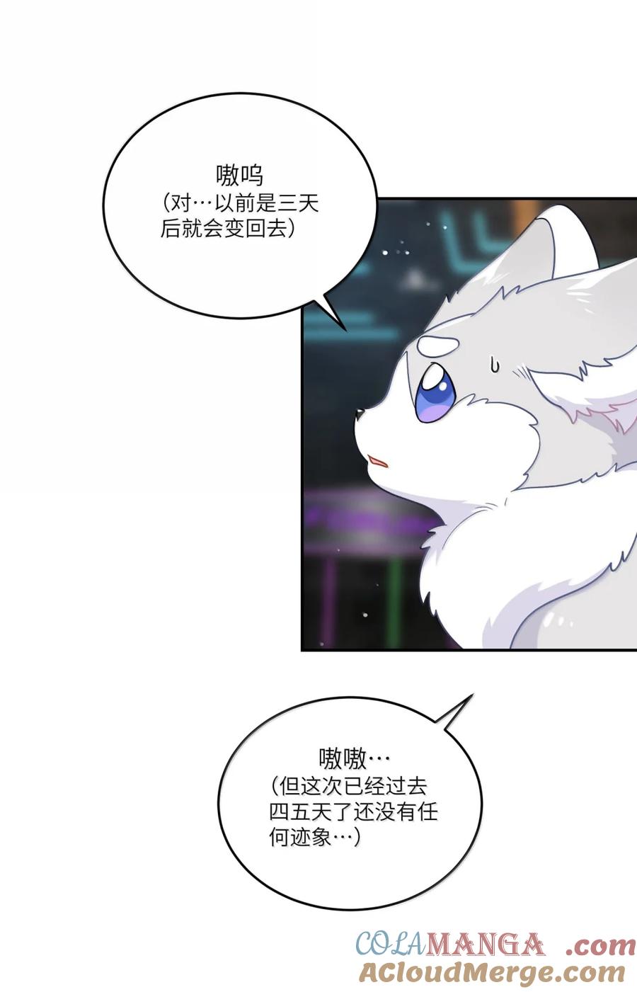 我的食物看起来很可爱 203 猝不及防 第22页