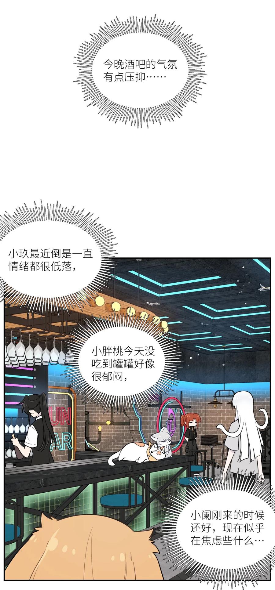 我的食物看起来很可爱 203 猝不及防 第17页