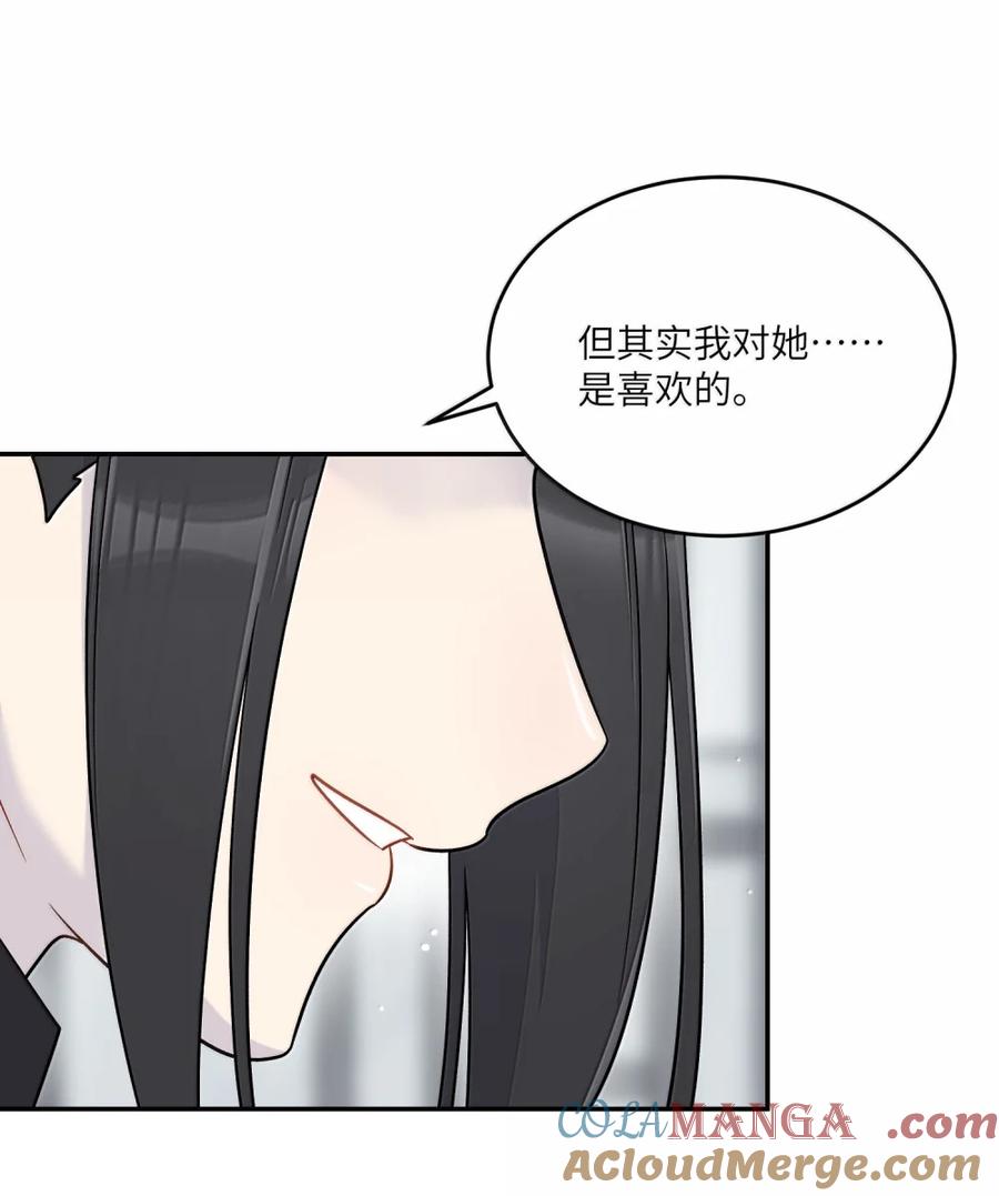 我的食物看起来很可爱 203 猝不及防 第10页