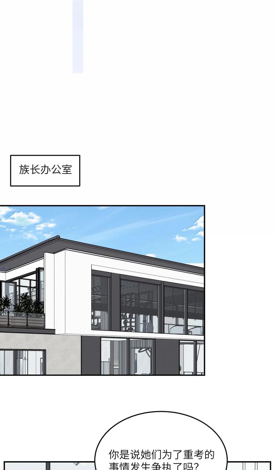 我的食物看起来很可爱 203 猝不及防 第3页