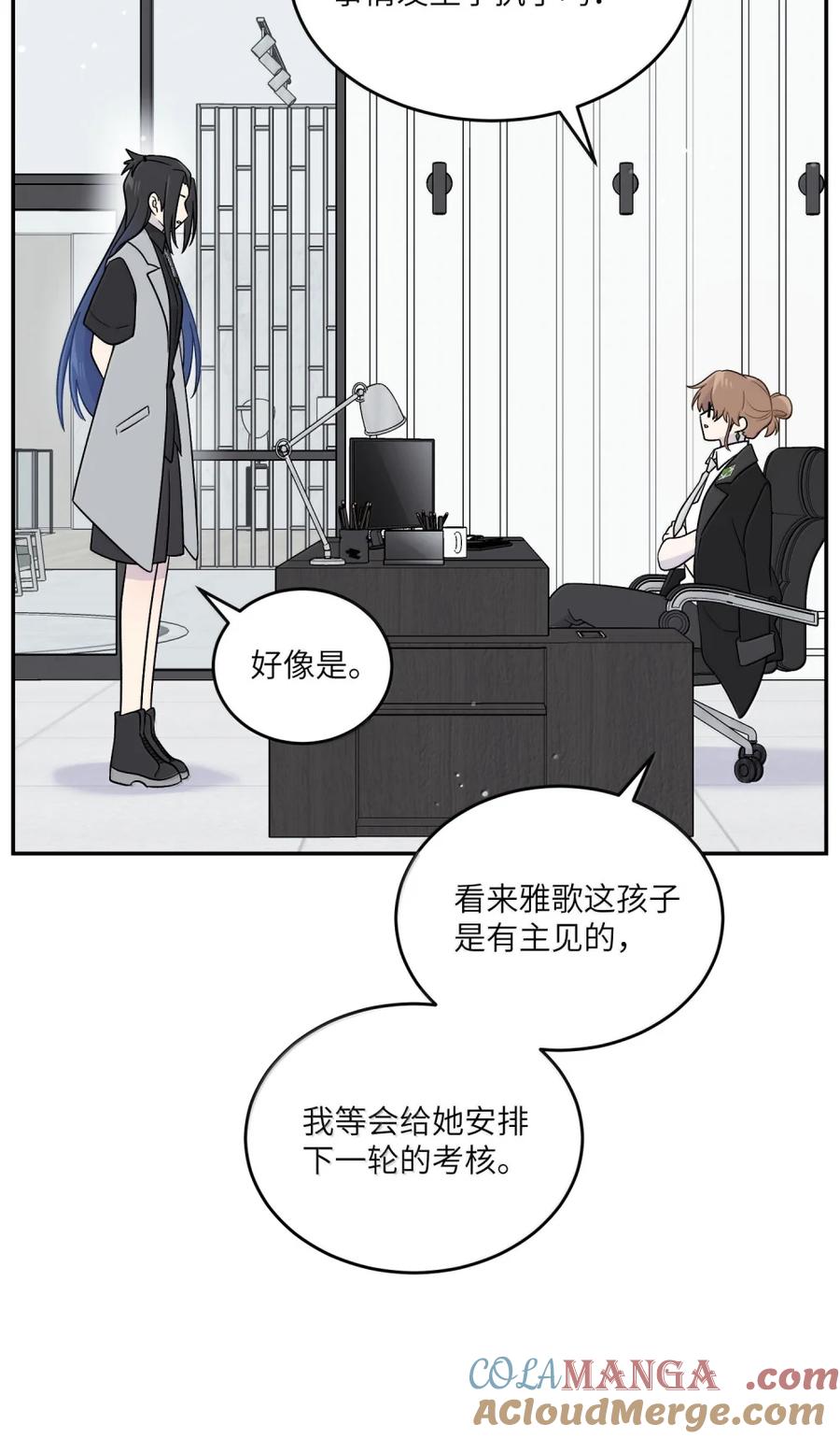 我的食物看起来很可爱 203 猝不及防 第4页